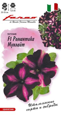 Петуния Романтика Мунлайт F1 многоцв. 7 шт. гранул. пробирка, серия Фарао Н23