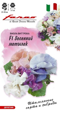 Виола Весенний мотылек F1 Виттрока (Анютины глазки)* 7 шт. серия Фарао Н23 Виола Весенний мотылек F1 Виттрока (Анютины глазки)* 7 шт. серия Фарао Н23
