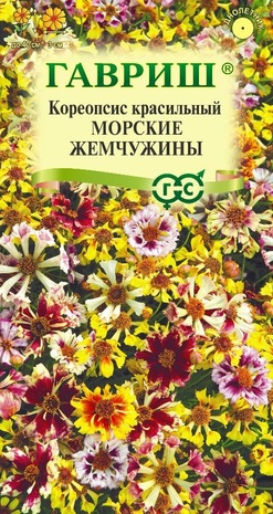 Кореопсис Морские жемчужины (красильный)* 0,05 г Н23