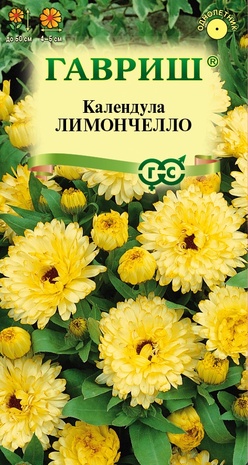 Календула Лимончелло 0,3 г Н23 DH