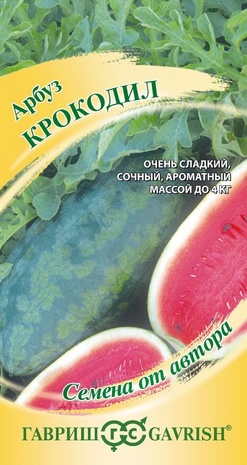 Арбуз Крокодил 5 шт. автор. Н24