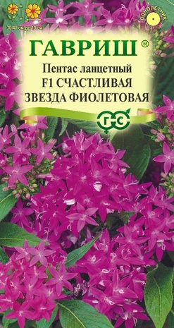 Пентас ланцетный F1 СЧАСТЛИВАЯ ЗВЕЗДА ФИОЛЕТОВАЯ, гранул. пробирка 3 шт. Н23