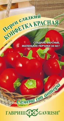 Перец Конфетка красная 10 шт. автор. Н24