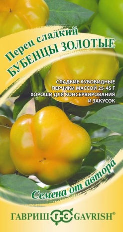 Перец Бубенцы золотые 0,2 г автор. Н24