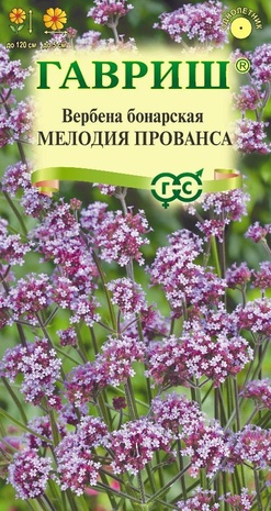 Вербена Мелодия Прованса бонарская,  0,03 г Н23