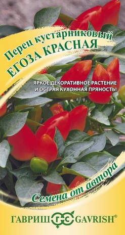 Перец кустарниковый Егоза Красная (острый) 0,1 г автор.Н24