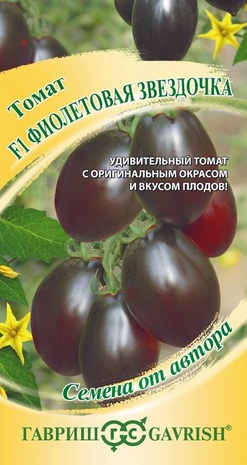 Томат Фиолетовая Звездочка 0,01 г автор. Томат Фиолетовая Звездочка 0,01 г автор.