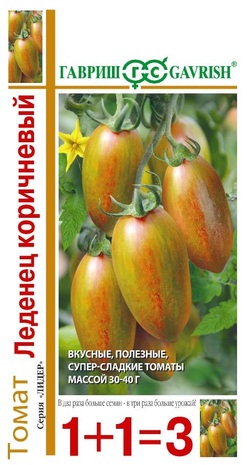 Томат Леденец коричневый серия 1+1/0,1 г