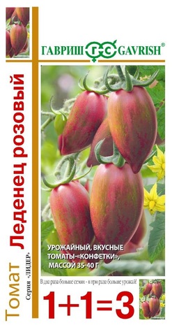 Томат Леденец розовый серия 1+1/0,1 г 