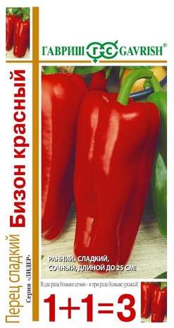 Перец Бизон красный серия 1+1/0,2 г