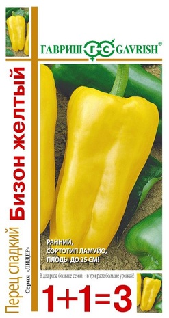Перец Бизон желтый серия 1+1/0,2 г