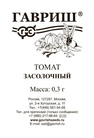 Томат Засолочный 0,3 г б/п Н24