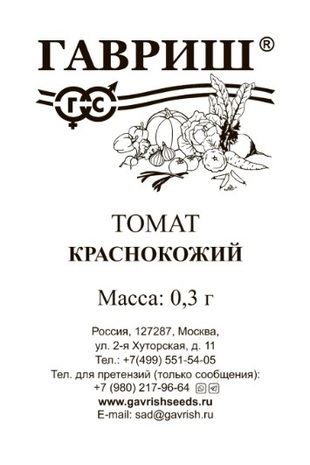 Томат Краснокожий 0,3 г б/п Н24 Томат Краснокожий 0,3 г б/п Н24