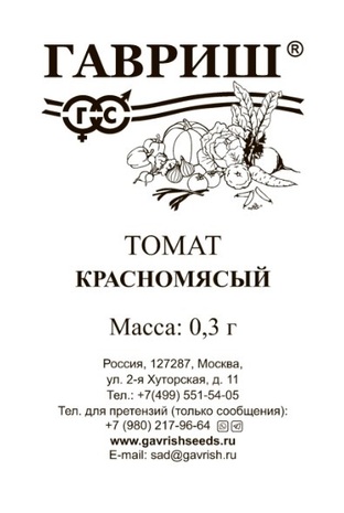 Томат Красномясый 0,3 г б/п Н24