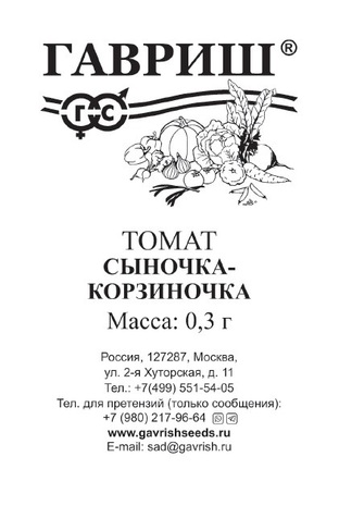 Томат Сыночка-корзиночка 0,3 г б/п Н24