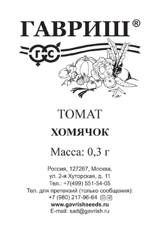 Томат Хомячок 0,3 г б/п Н24