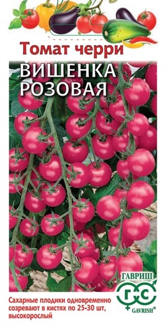 Томат Вишенка розовая 0,05 г Н24