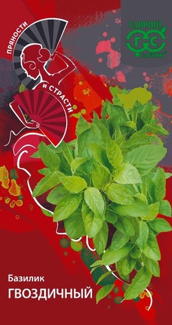 Базилик овощной Гвоздичный 0,1 г серия Пряности и страсти