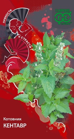Котовник овощной Кентавр 0,1 г серия Пряности и страсти