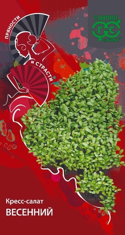 Кресс-салат Весенний 2,0 г серия Пряности и страсти