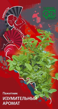 Пажитник Изумительный аромат, голубой (Хмели Сунели) 0,1 г серия Пряности страсти
