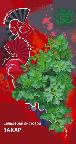 Сельдерей листовой Захар 0,1 г серия Пряности и страсти Сельдерей листовой Захар 0,1 г серия Пряности и страсти