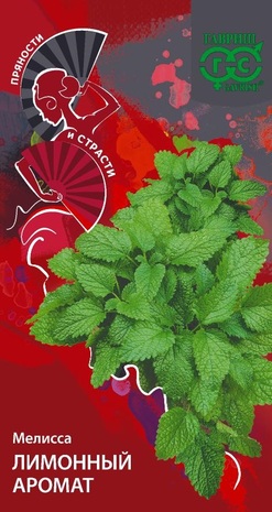 Мелисса лекарственная Лимонный аромат 0,1 г серия Пряности и страсти