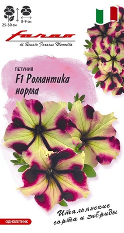 Петуния Романтика Норма F1 многоцв. 7 шт. гранул. пробирка, серия Фарао Петуния Романтика Норма F1 многоцв. 7 шт. гранул. пробирка, серия Фарао