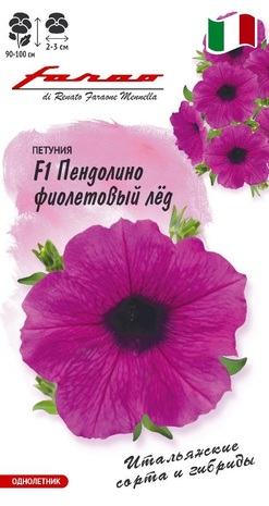 Петуния Пендолино фиолетовый лёд F1 многоцв. 7 шт. гранул. пробирка, серия ФараоН24