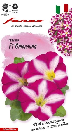 Петуния Стеллина F1 многоцв. 7 шт. гранул. пробирка, серия Фарао