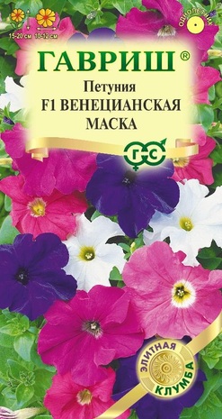 Петуния Венецианская маска F1 крупноцв. 4 шт. гранул. пробирка, серия Элитная клумба  Петуния Венецианская маска F1 крупноцв. 4 шт. гранул. пробирка, серия Элитная клумба