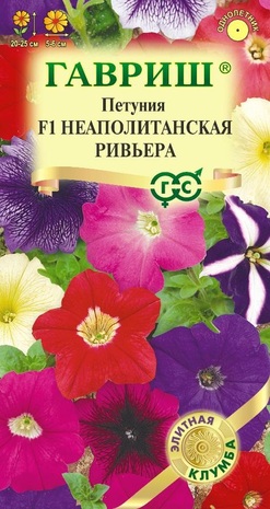 Петуния Неаполитанская ривьера F1 многоцв. 7 шт. гранул. пробирка, серия Элитная клумба