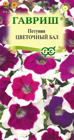 Петуния Цветочный бал, многоцв. смесь* 0,1 г 