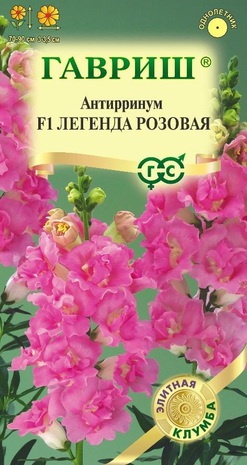 Антирринум (Львиный зев) Легенда розовая F1 5 шт.* серия Элитная клумба 