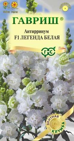 Антирринум (Львиный зев) Легенда белая F1 5 шт.* серия Элитная клумба 