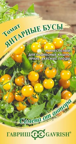 Томат Янтарные бусы 0,05 г автор.  Томат Янтарные бусы 0,05 г автор.
