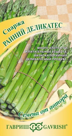 Спаржа Ранний деликатес 0,5 г автор. Спаржа Ранний деликатес 0,5 г автор.