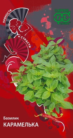 Базилик Карамелька 0,1 г серия Пряности и страсти