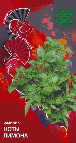 Базилик Ноты лимона 0,1 г серия Пряности и страсти