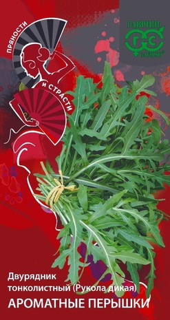 Двурядник тонколистный (рукола дикая) Ароматные перышки 0,5 г серия Пряности и страсти