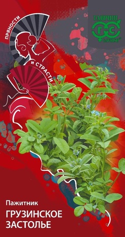 Пажитник Грузинское застолье, голубой (Хмели Сунели) 0,1 г серия Пряности страсти