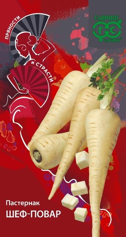 Пастернак Шеф-повар 1,0 г серия Пряности и страсти
