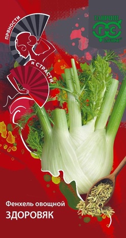 Фенхель обыкновенный Здоровяк 0,5 г серия Пряности и страсти