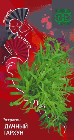 Эстрагон Дачный тархун* 0,05 г серия Пряности и страсти