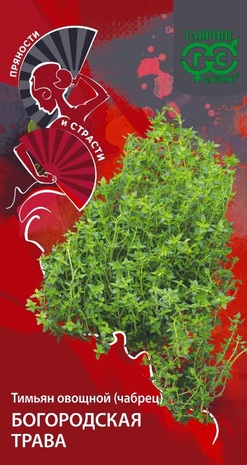 Тимьян ползучий (чабрец) Богородская трава 0,05 г серия Пряности и страсти