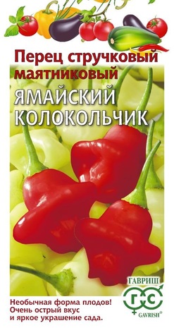 Перец стручковый маятниковый Ямайский колокольчик (супер острый) 15 шт. 