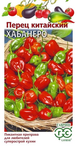Перец китайский Хабанеро смесь (суперострый) 15 шт. Н 25
