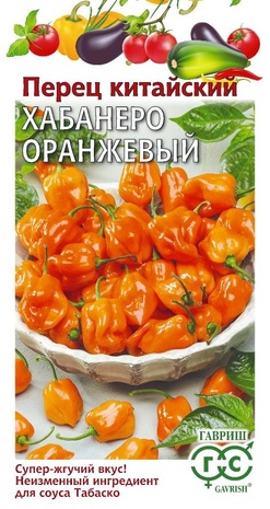 Перец китайский Хабанеро оранжевый (суперострый) 15 шт.  Перец китайский Хабанеро оранжевый (суперострый) 15 шт.