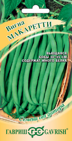 Вигна Макаретти 10 шт. автор.