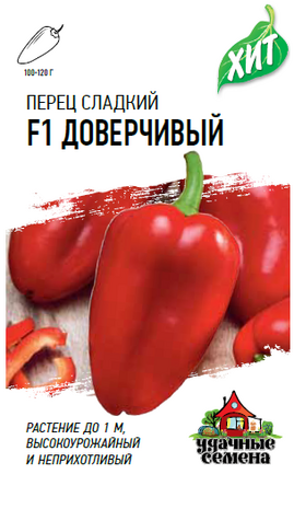 Перец Доверчивый 0,3 г ХИТ х3